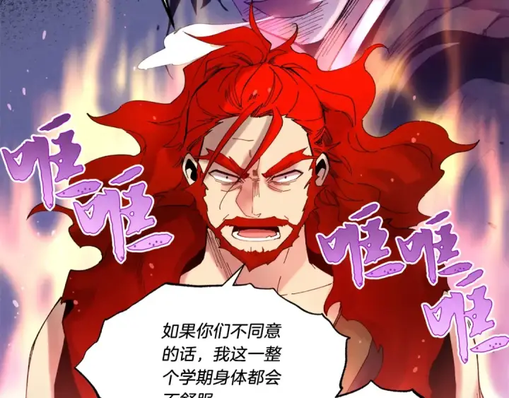 漫画《飞雷刀》第83话 我有一门绝技第158张图