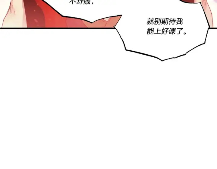 漫画《飞雷刀》第83话 我有一门绝技第159张图