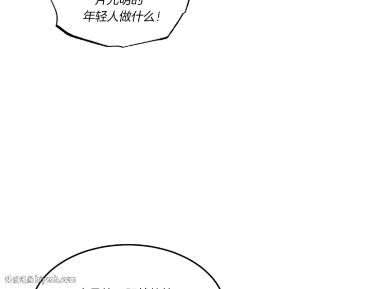 漫画《飞雷刀》第83话 我有一门绝技第16张图