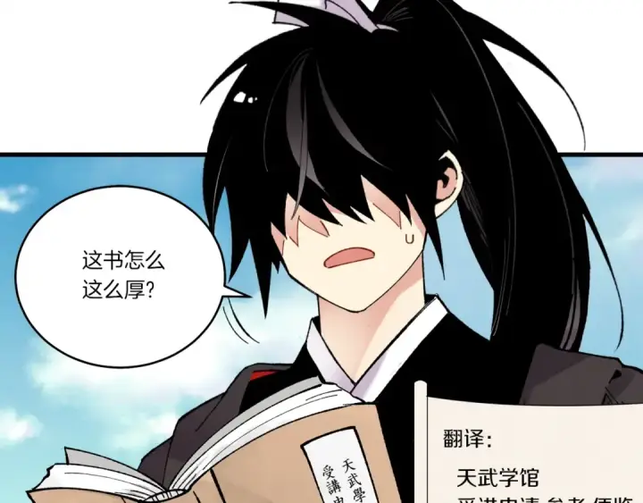 漫画《飞雷刀》第83话 我有一门绝技第161张图