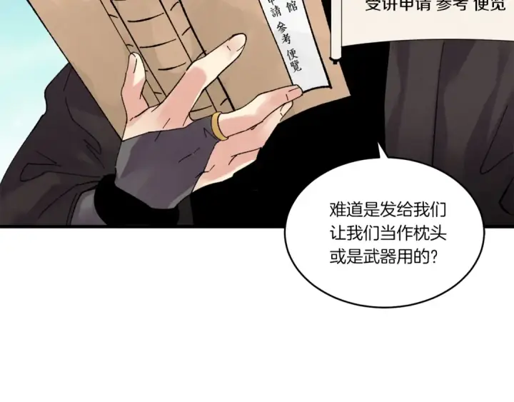 漫画《飞雷刀》第83话 我有一门绝技第162张图