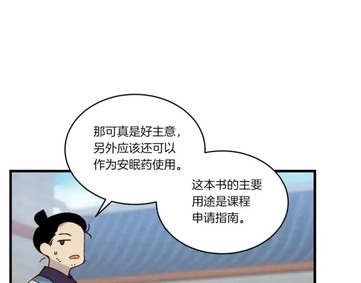 漫画《飞雷刀》第83话 我有一门绝技第163张图