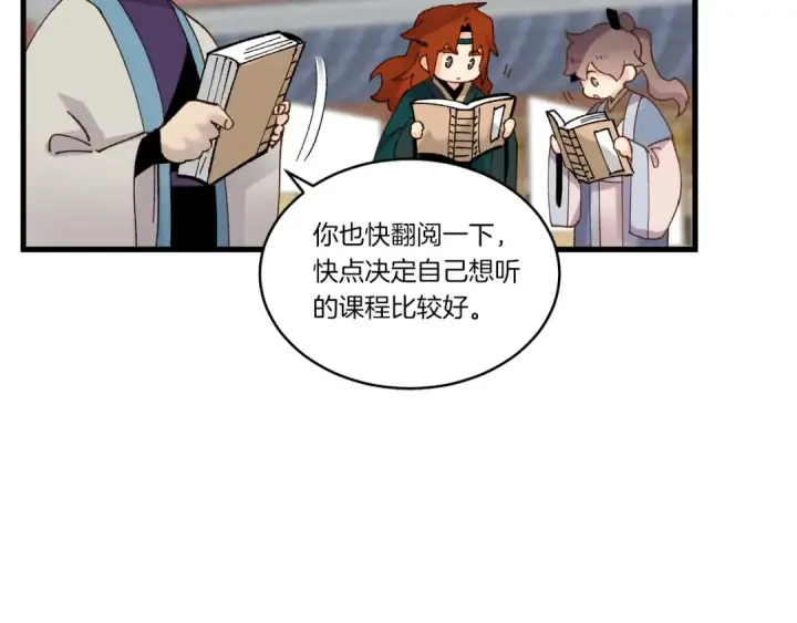 漫画《飞雷刀》第83话 我有一门绝技第164张图