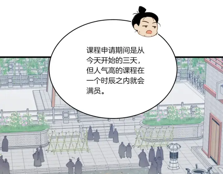 漫画《飞雷刀》第83话 我有一门绝技第165张图