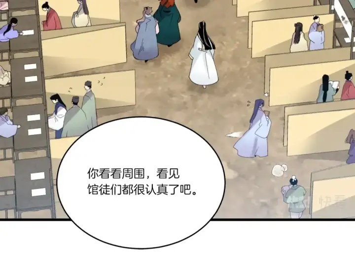 漫画《飞雷刀》第83话 我有一门绝技第167张图