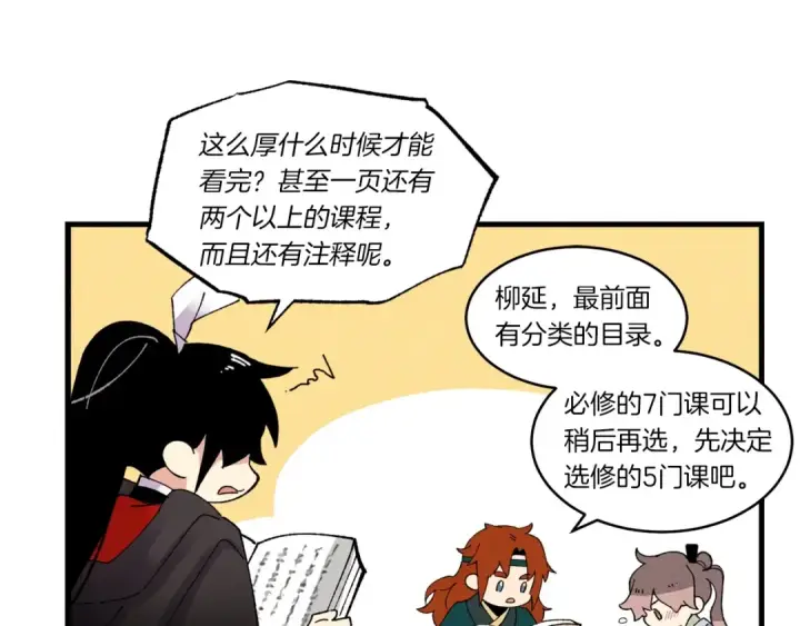 漫画《飞雷刀》第83话 我有一门绝技第169张图