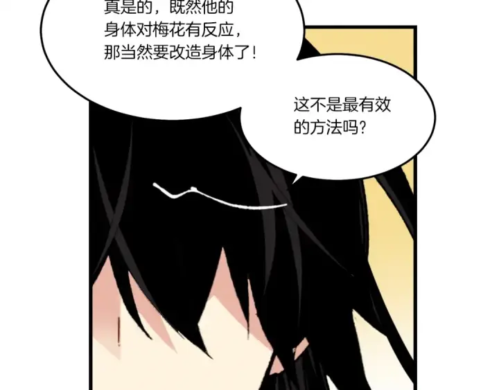 漫画《飞雷刀》第83话 我有一门绝技第17张图