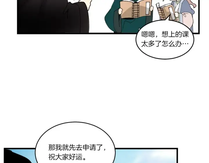 漫画《飞雷刀》第83话 我有一门绝技第170张图