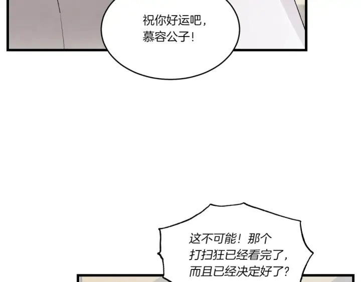 漫画《飞雷刀》第83话 我有一门绝技第172张图