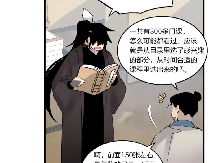 漫画《飞雷刀》第83话 我有一门绝技第173张图