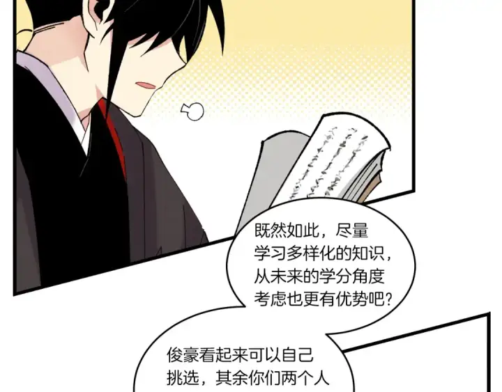 漫画《飞雷刀》第83话 我有一门绝技第178张图