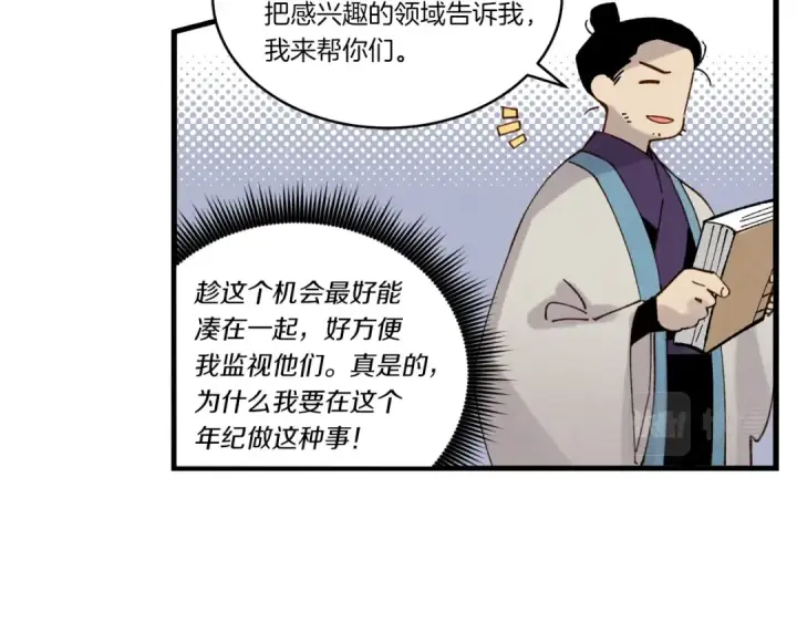 漫画《飞雷刀》第83话 我有一门绝技第179张图