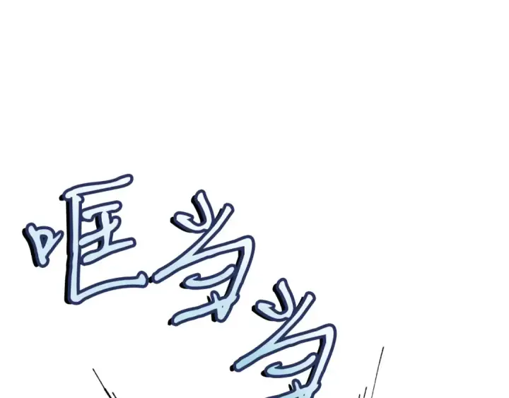 漫画《飞雷刀》第83话 我有一门绝技第181张图