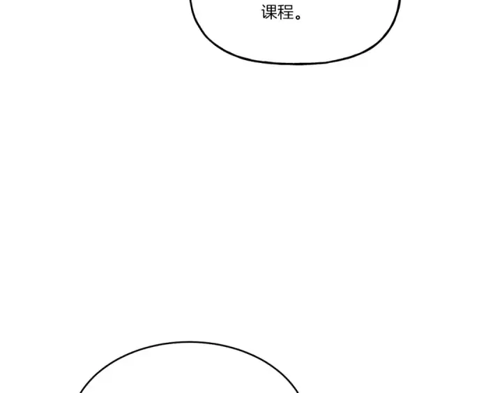 漫画《飞雷刀》第83话 我有一门绝技第186张图