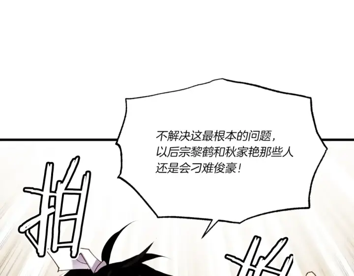 漫画《飞雷刀》第83话 我有一门绝技第19张图