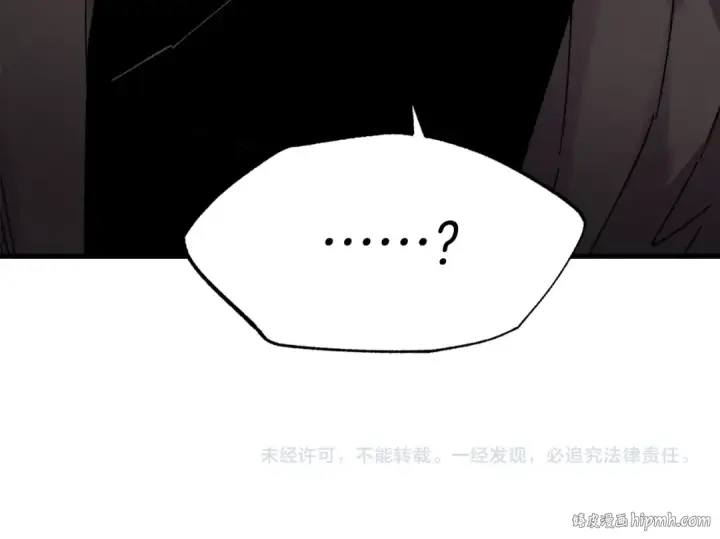 漫画《飞雷刀》第83话 我有一门绝技第191张图