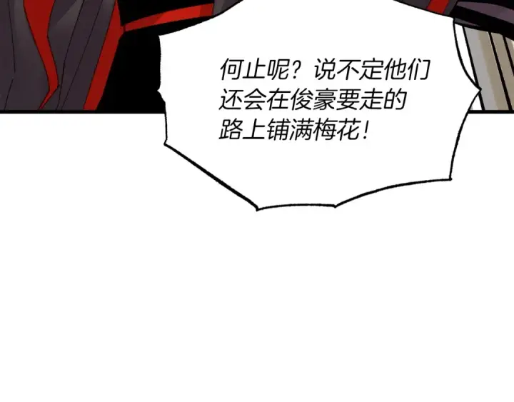 漫画《飞雷刀》第83话 我有一门绝技第21张图
