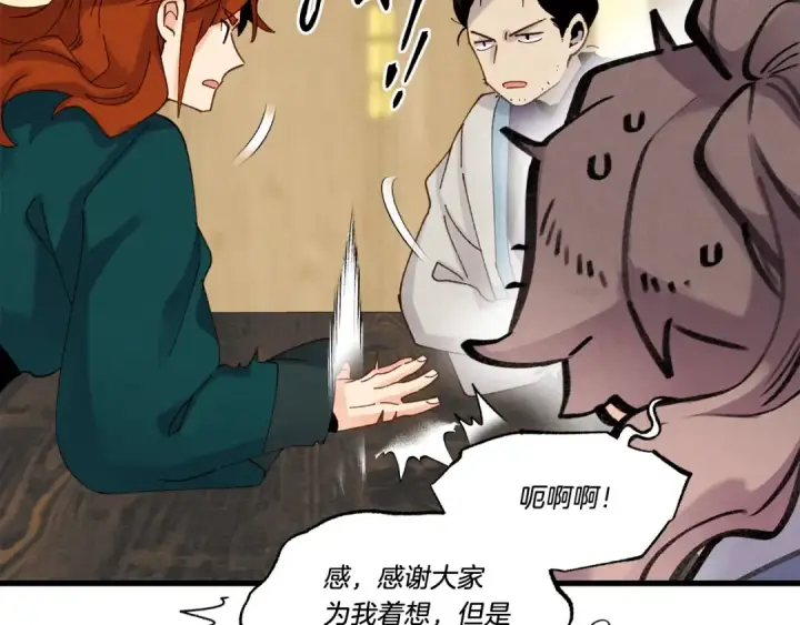 漫画《飞雷刀》第83话 我有一门绝技第26张图