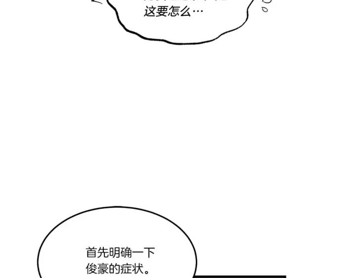 漫画《飞雷刀》第83话 我有一门绝技第27张图