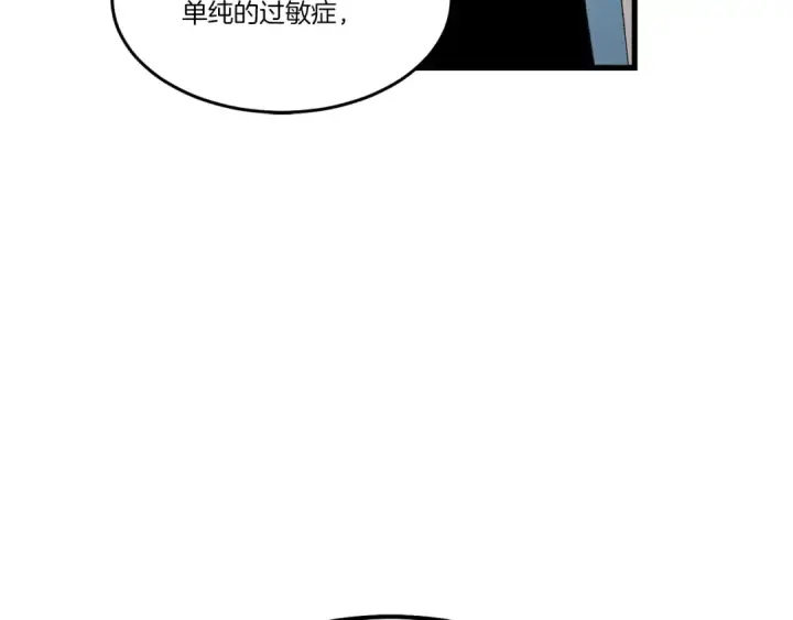漫画《飞雷刀》第83话 我有一门绝技第29张图