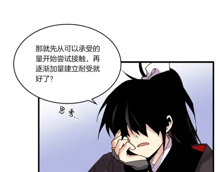漫画《飞雷刀》第83话 我有一门绝技第33张图