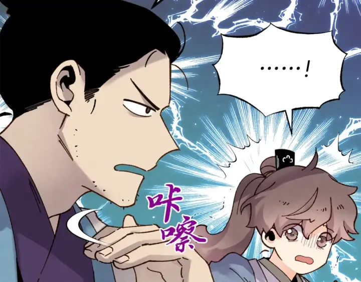 漫画《飞雷刀》第83话 我有一门绝技第38张图