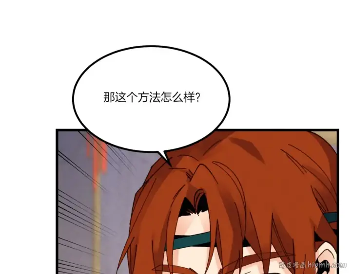 漫画《飞雷刀》第83话 我有一门绝技第40张图