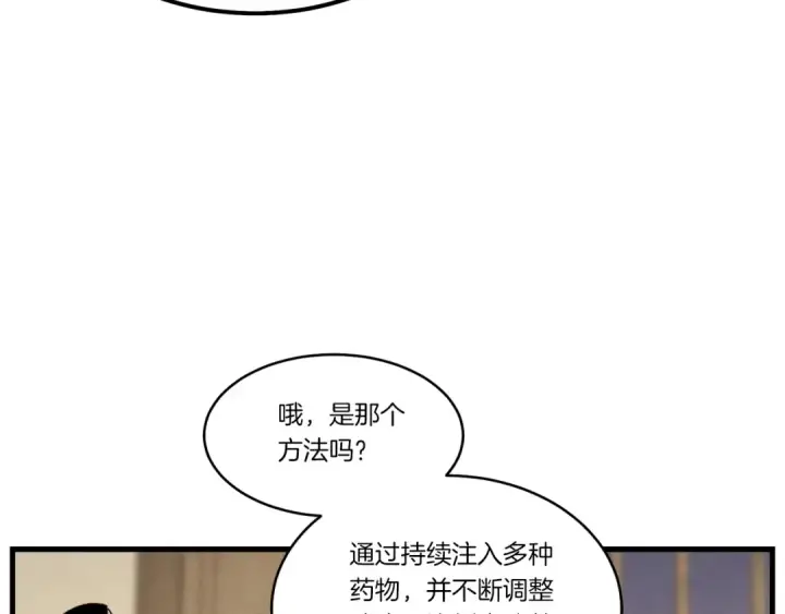 漫画《飞雷刀》第83话 我有一门绝技第42张图