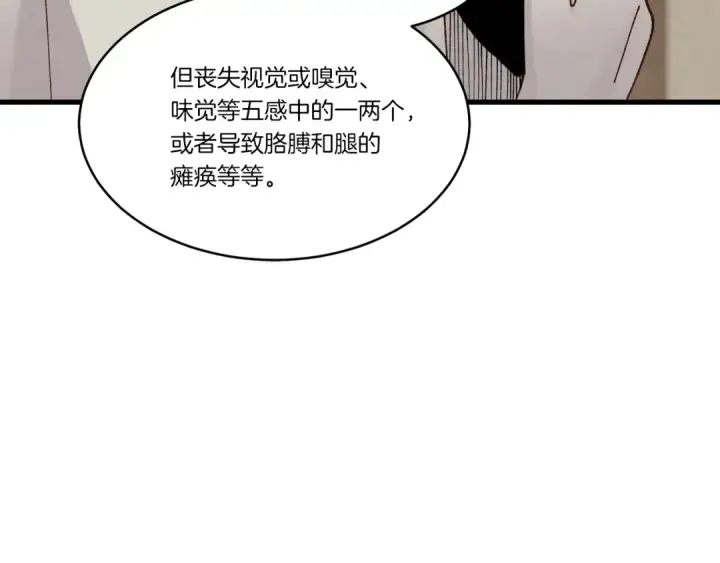 漫画《飞雷刀》第83话 我有一门绝技第47张图