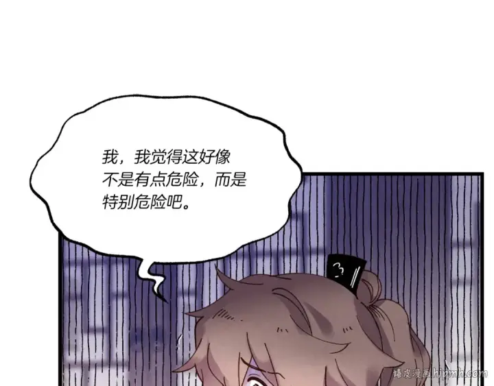 漫画《飞雷刀》第83话 我有一门绝技第48张图