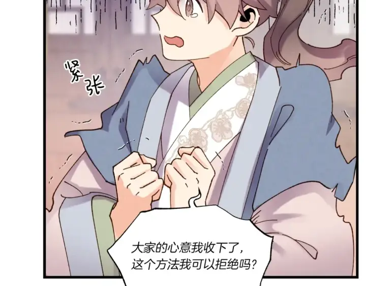 漫画《飞雷刀》第83话 我有一门绝技第49张图