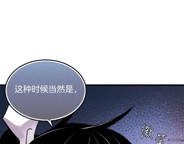 漫画《飞雷刀》第83话 我有一门绝技第5张图