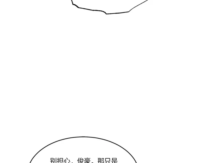漫画《飞雷刀》第83话 我有一门绝技第50张图