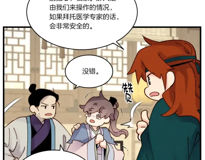 漫画《飞雷刀》第83话 我有一门绝技第51张图
