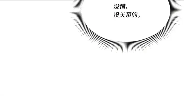 漫画《飞雷刀》第83话 我有一门绝技第55张图