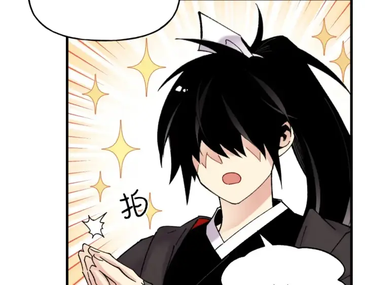 漫画《飞雷刀》第83话 我有一门绝技第59张图
