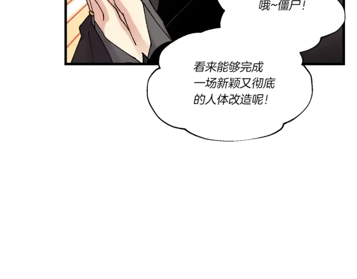 漫画《飞雷刀》第83话 我有一门绝技第60张图