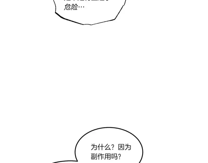 漫画《飞雷刀》第83话 我有一门绝技第70张图