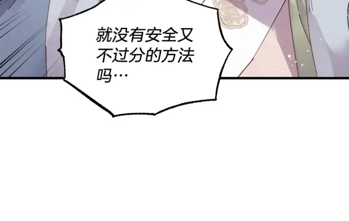 漫画《飞雷刀》第83话 我有一门绝技第75张图
