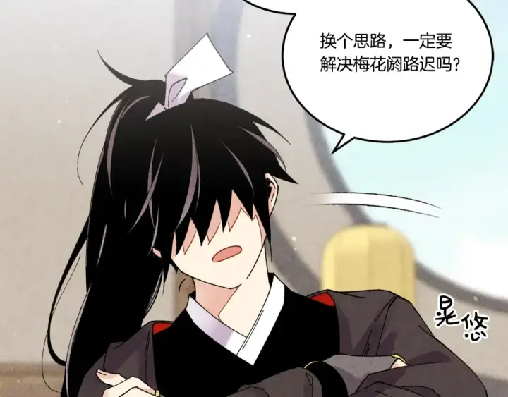 漫画《飞雷刀》第83话 我有一门绝技第78张图