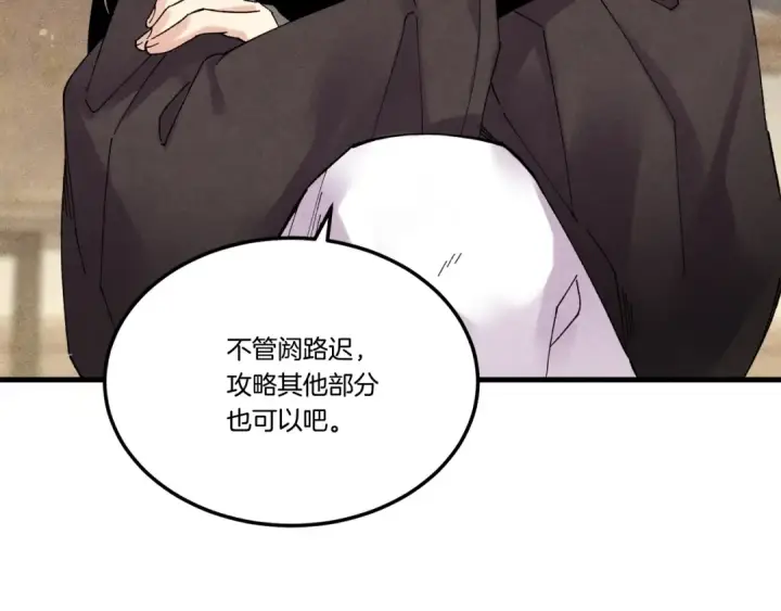 漫画《飞雷刀》第83话 我有一门绝技第79张图