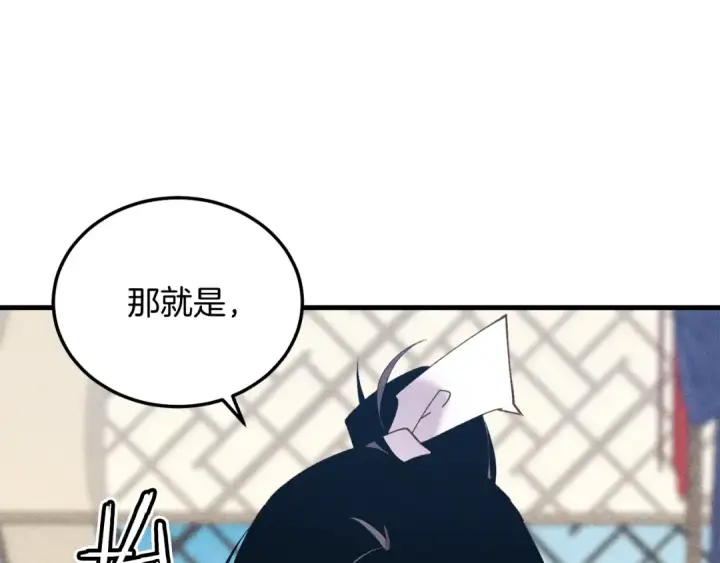 漫画《飞雷刀》第83话 我有一门绝技第82张图