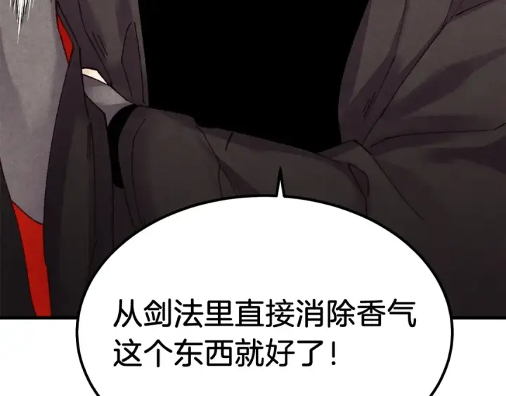 漫画《飞雷刀》第83话 我有一门绝技第84张图