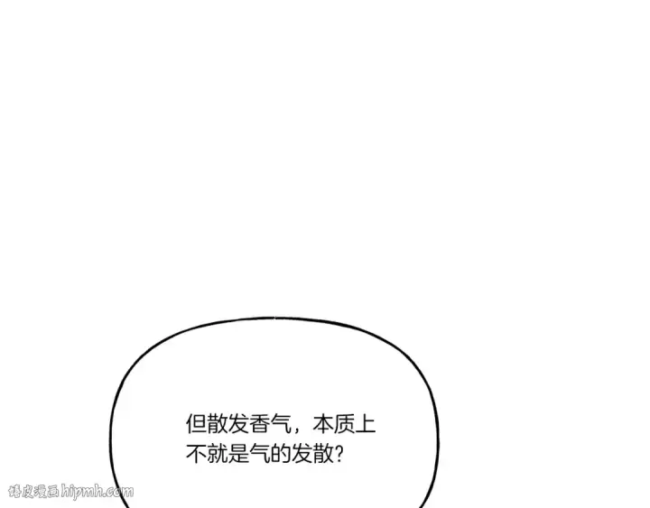 漫画《飞雷刀》第83话 我有一门绝技第88张图