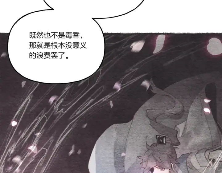 漫画《飞雷刀》第83话 我有一门绝技第89张图