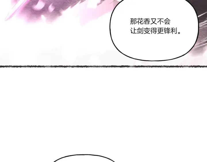 漫画《飞雷刀》第83话 我有一门绝技第91张图