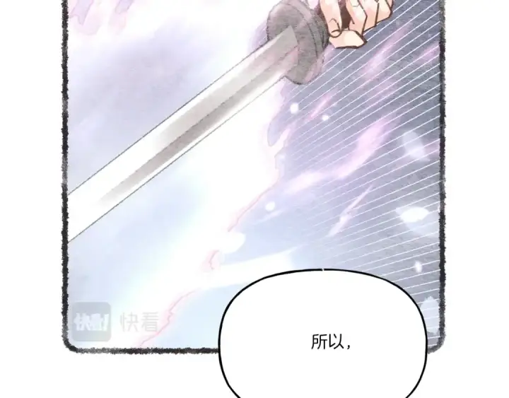 漫画《飞雷刀》第83话 我有一门绝技第93张图