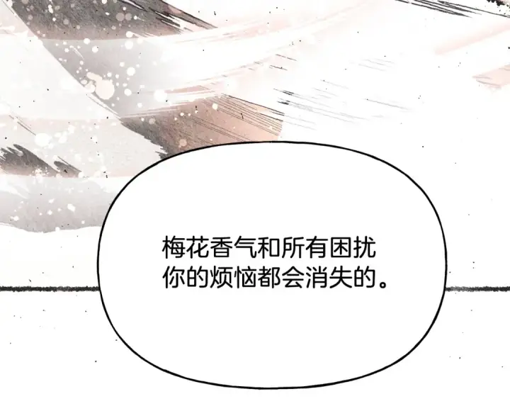 漫画《飞雷刀》第83话 我有一门绝技第98张图
