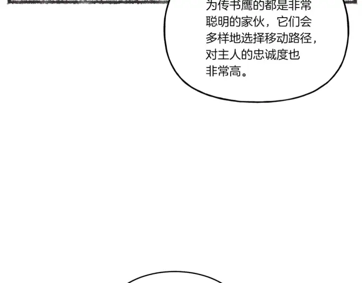 漫画《飞雷刀》第84话 收服烈鹰第100张图