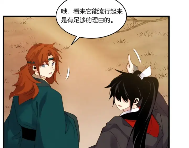 漫画《飞雷刀》第84话 收服烈鹰第101张图